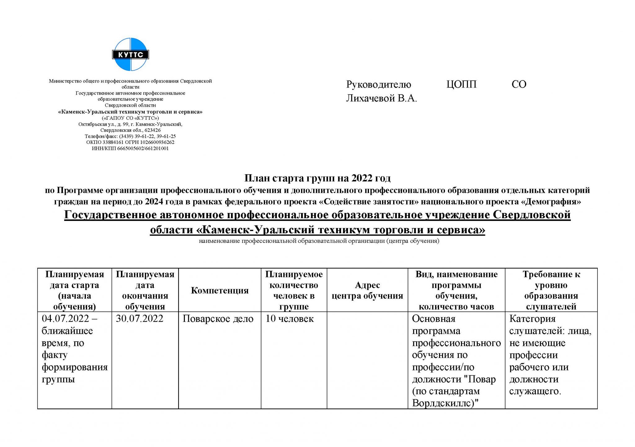 Национальный проект демография содействие занятости 2024. Содействие занятости федеральный проект. Содействие занятости нацпроекта демография. Проект содействие занятости нацпроекта демография 2022. Проект содействие занятости демография извещение Томск 50.