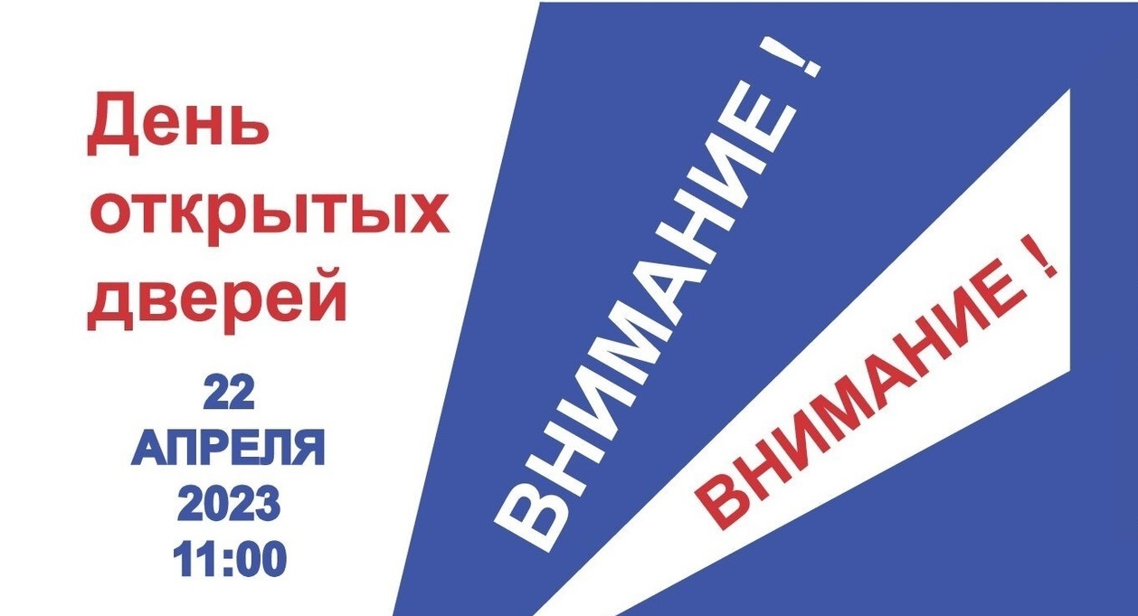 22 апреля - ДЕНЬ ОТКРЫТЫХ ДВЕРЕЙ В КУТТС! - Каменск-Уральский техникум  торговли и сервиса